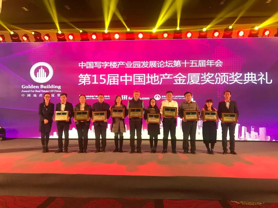 2018第十五屆中國(guó)地產(chǎn)金廈獎(jiǎng)揭曉，廣東偉業(yè)集團(tuán)抱雙歸