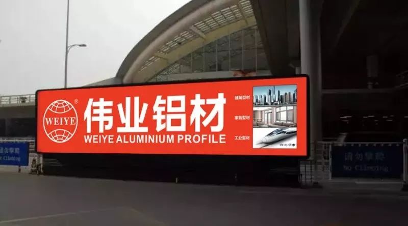【品牌最前線】全新啟航，勢不可擋，“偉業(yè)橙”霸屏全國主流機場
