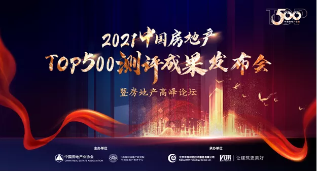 蟬聯(lián)7屆 | 偉業(yè)鋁材榮膺500強(qiáng)房企首選品牌，偉業(yè)門窗再度上榜！