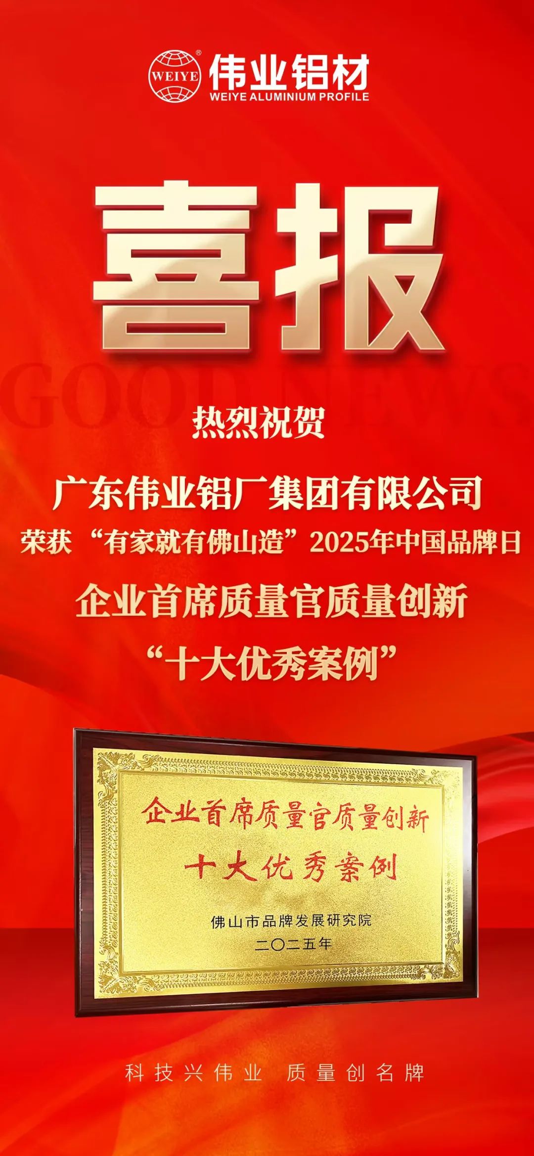 Where there is a home, there is Foshan made 
