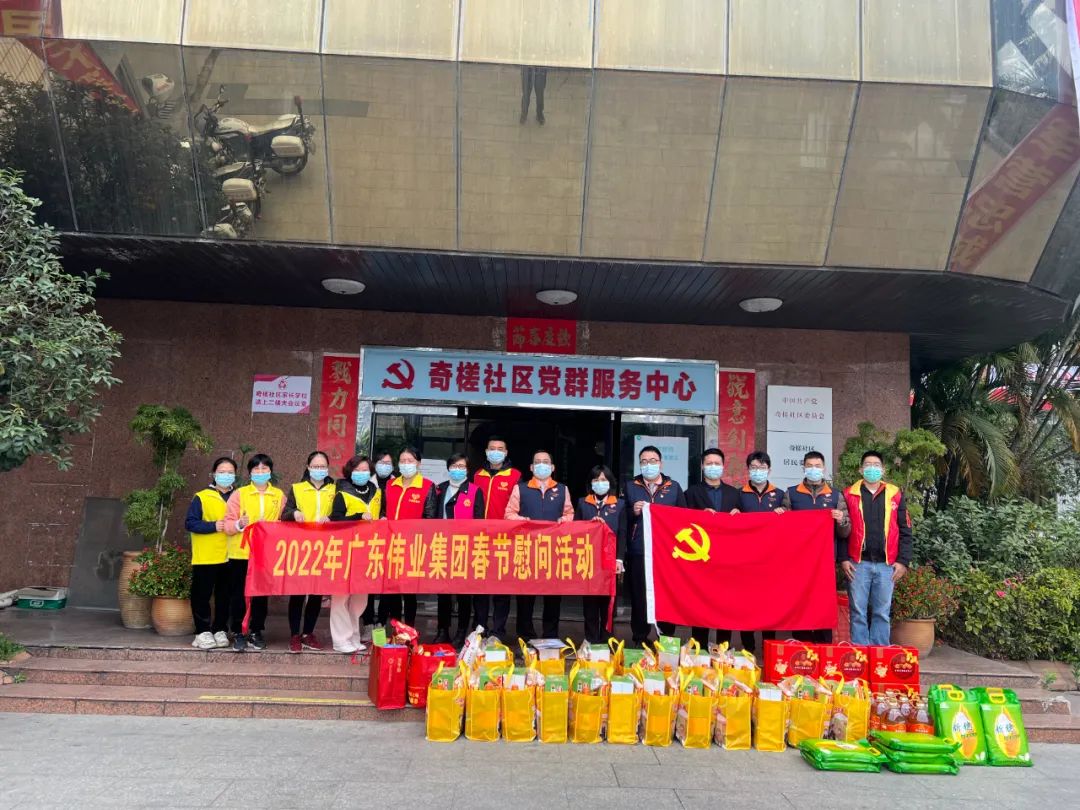 「新春走社區(qū)」年味漸濃偉業(yè)情亦濃，這張“和諧?！彼徒o您