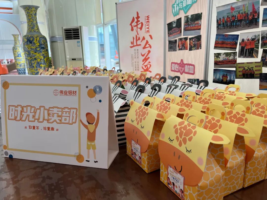 「致童年 拾童趣」偉業(yè)時(shí)光小賣部開業(yè)了！