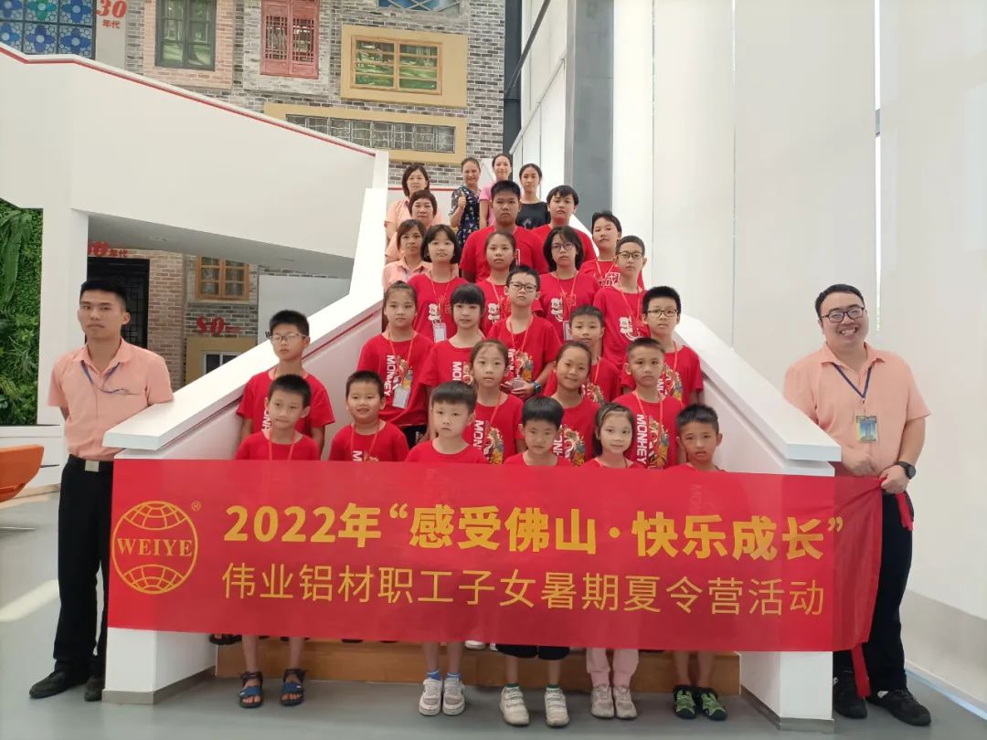 感受佛山 ·快樂成長 | 我在偉業(yè)過暑假！