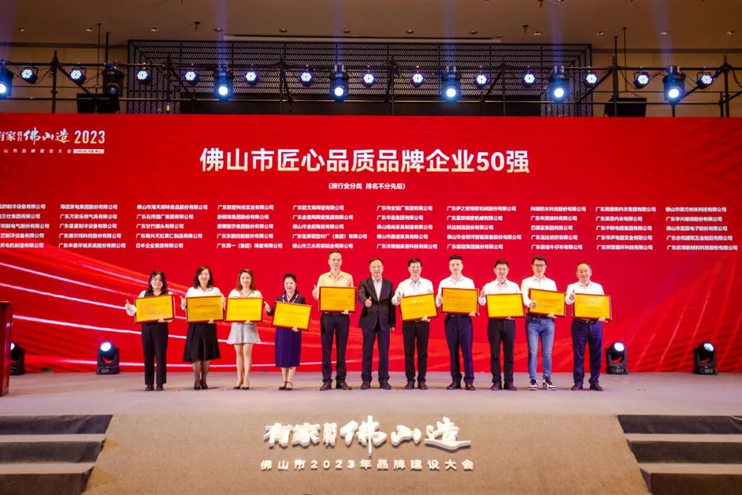 上榜佛山品牌雙50強(qiáng)！偉業(yè)鋁材銳意創(chuàng)新，探索鋁型材發(fā)展新航線