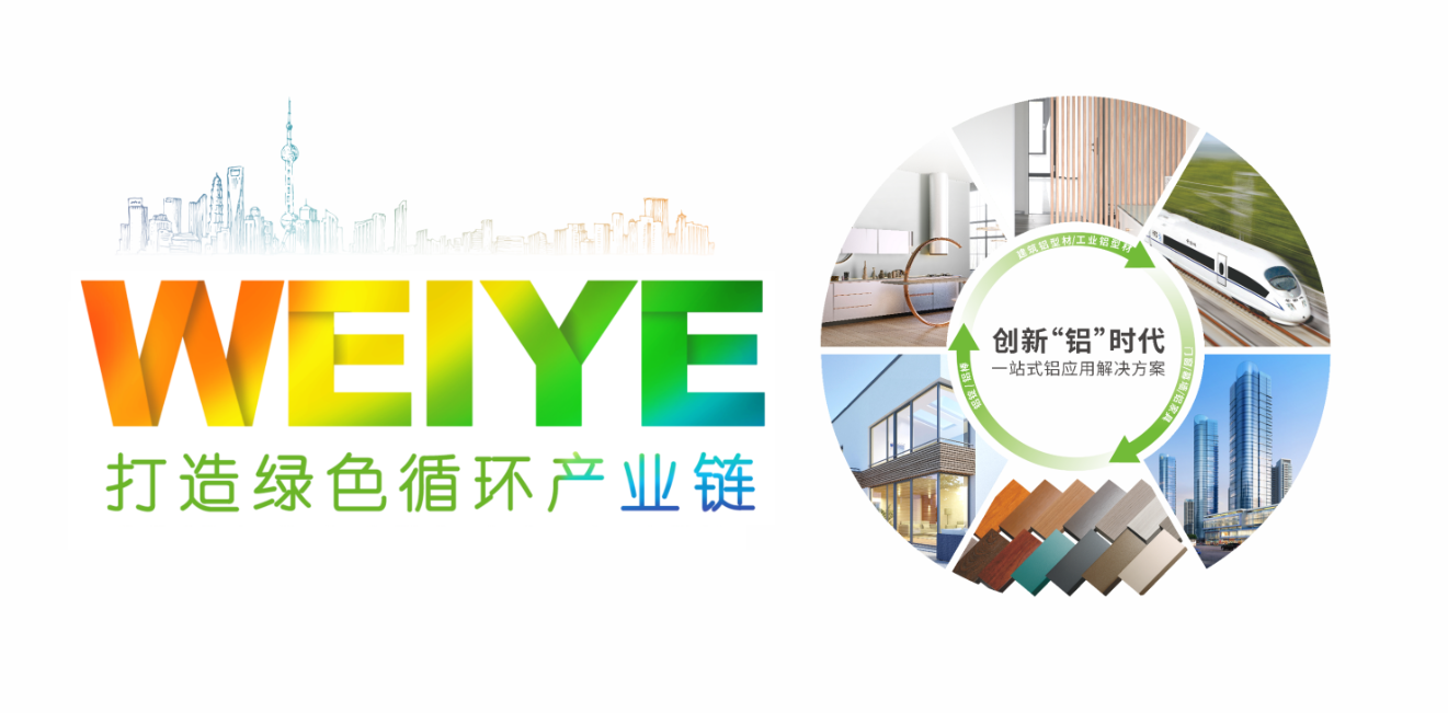 踐行綠色發(fā)展理念，偉業(yè)集團牽頭制定的兩項綠色設(shè)計產(chǎn)品團體標(biāo)準正式實施